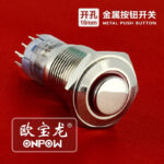 ONPOW GQ-16F-10ET-12V Red Push On Push Off Switch Latching